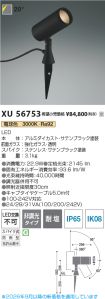 XU56753