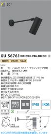 XU56761