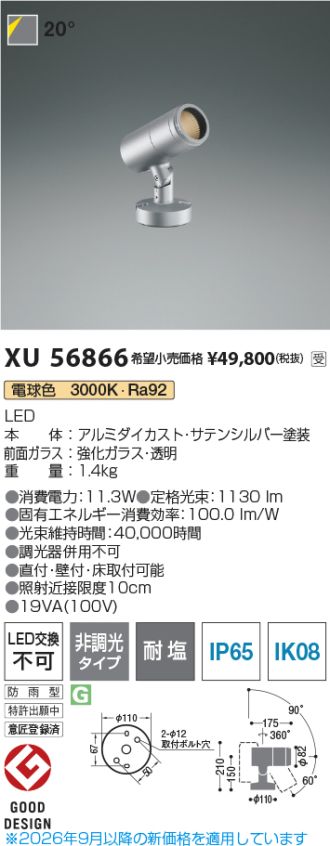 XU56866