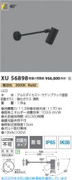 XU56898
