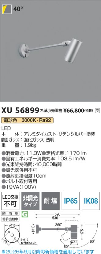 XU56899