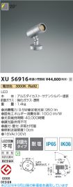 XU56916