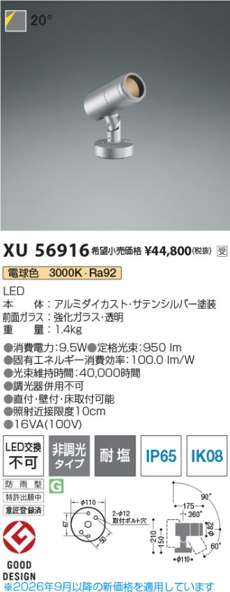 XU56916