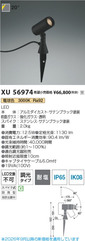 XU56974