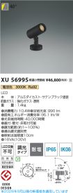 XU56995