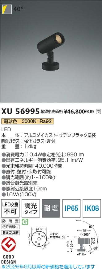 XU56995