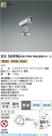 XU56996