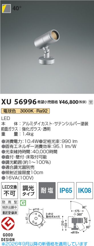 XU56996