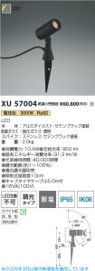 XU57004