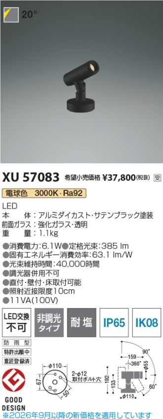XU57083