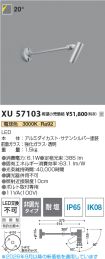 XU57103