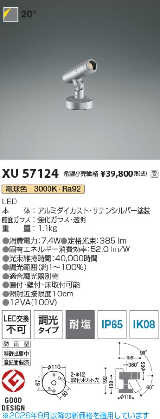 XU57124