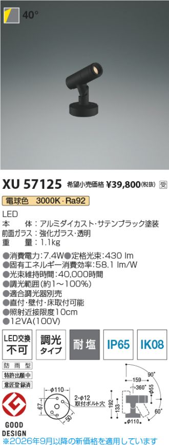 XU57125