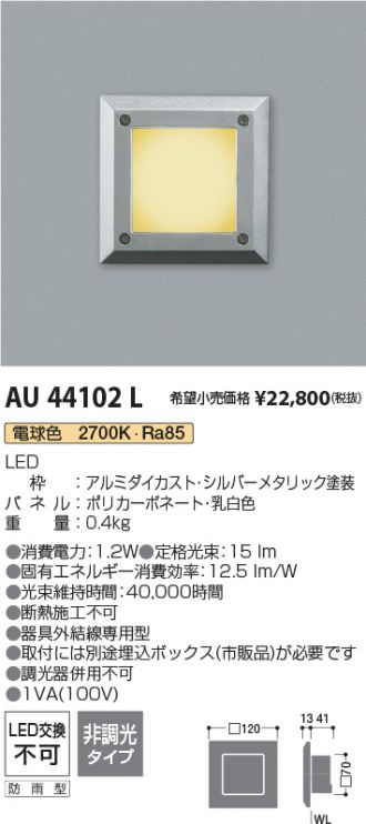 AU44102L