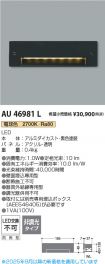AU46981L