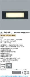 AU46983L
