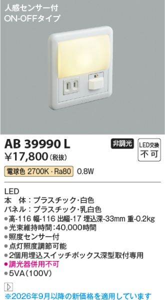AB39990L