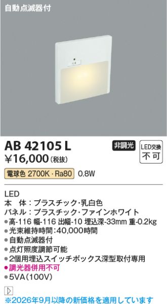 AB42105L