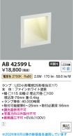 AB42599L
