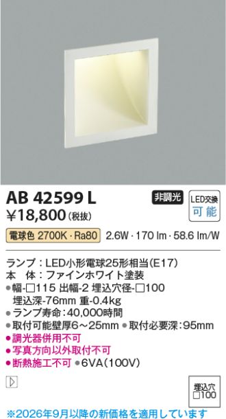 AB42599L