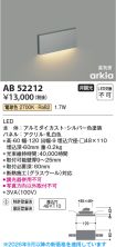 AB52212