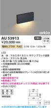 AU53913