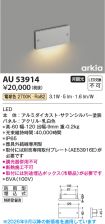 AU53914