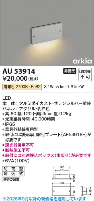 AU53914