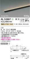 AL52887