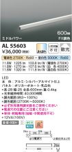AL55603