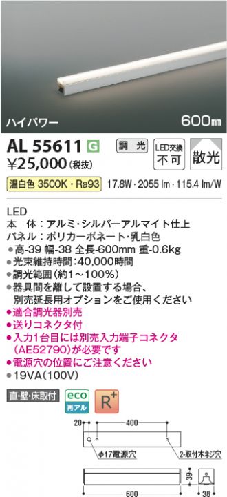 AL55611