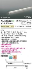 AL55622