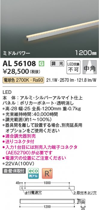 AL56108