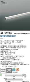 AL56240