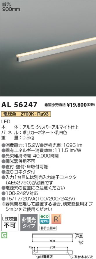 AL56247
