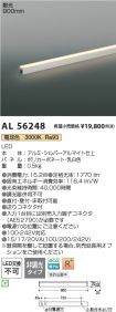 AL56248