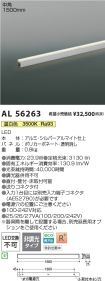AL56263