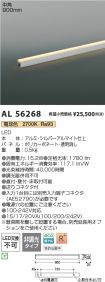 AL56268