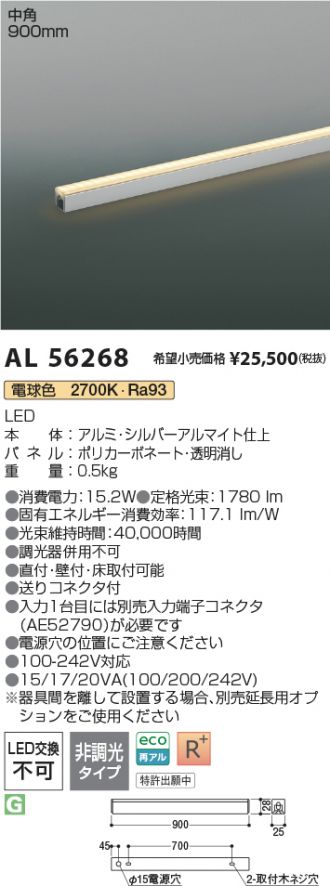 AL56268