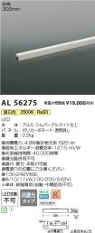 AL56275
