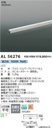 AL56276