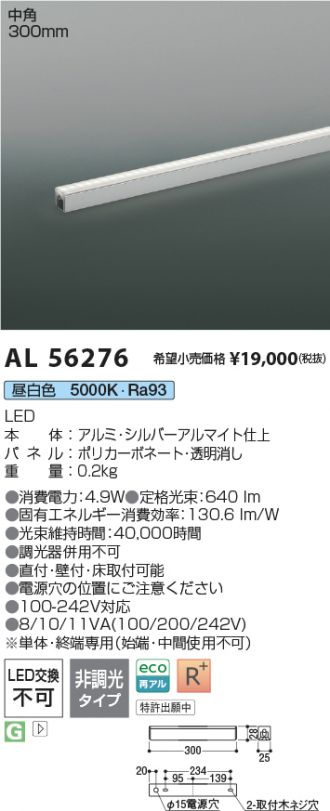AL56276