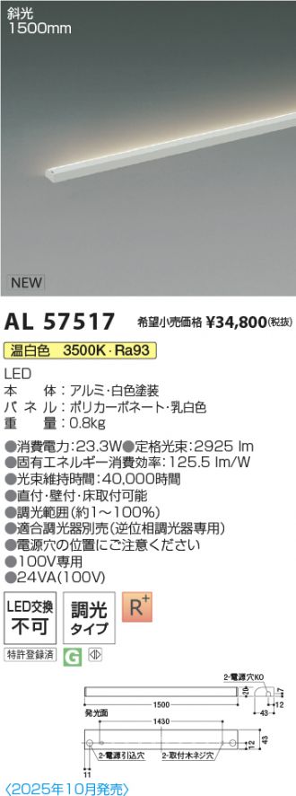 AL57517