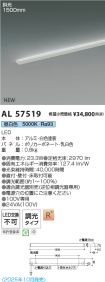 AL57519