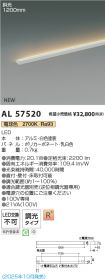 AL57520