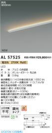 AL57525