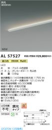 AL57527