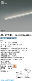 AL57533