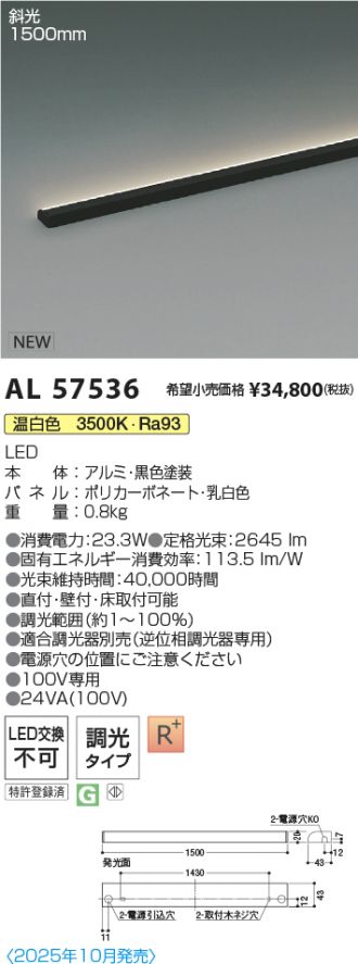 AL57536
