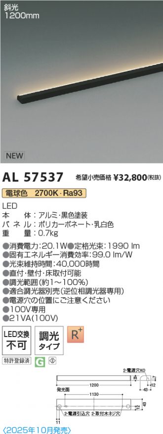 AL57537